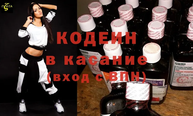 Кодеин Purple Drank  Чекалин 